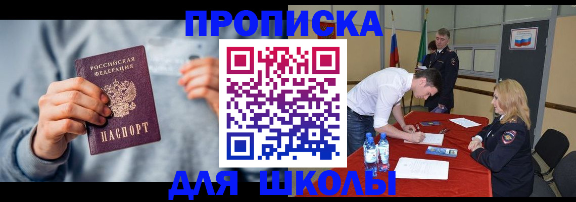 прописка поиск в Кингисеппе