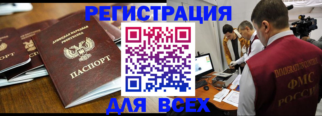 прописка от собственника в Кингисеппе